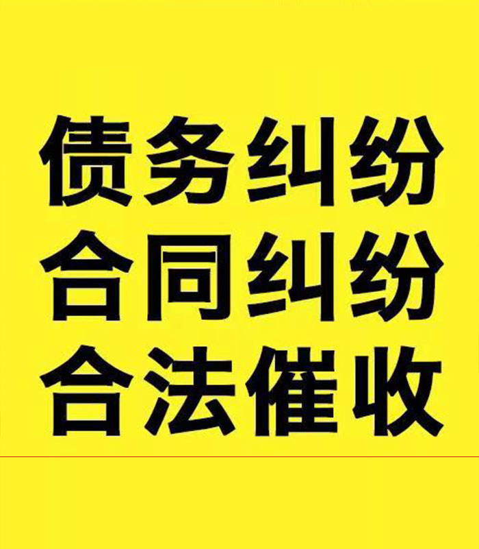 巴青专业要账公司