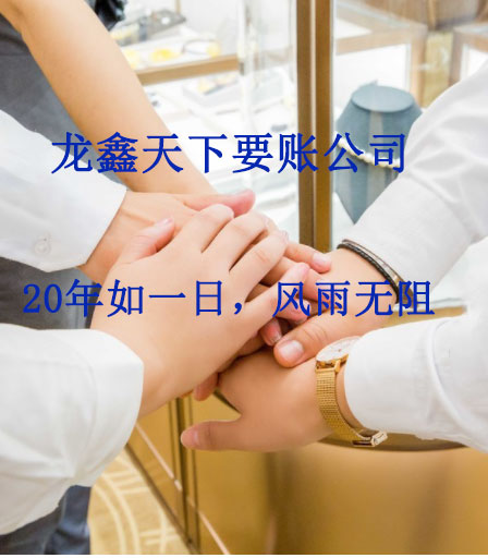 巴青要账公司