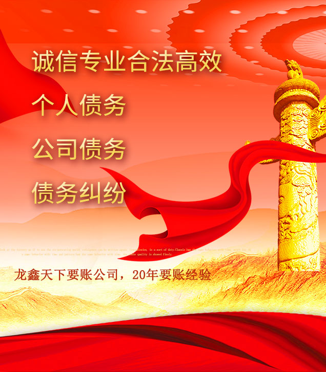巴青讨债公司